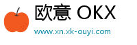 欧意 OKX